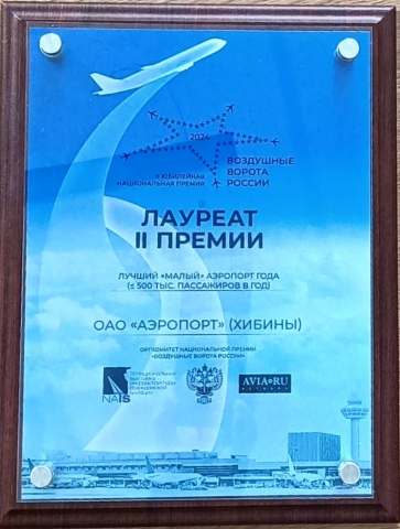 airport premiya